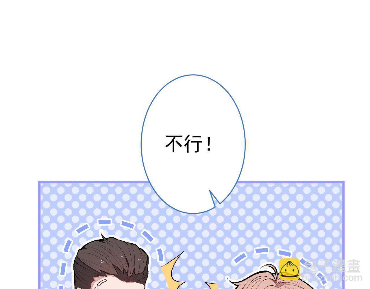 第115话 顾亦铭为爱黑化(1/3)-第121话