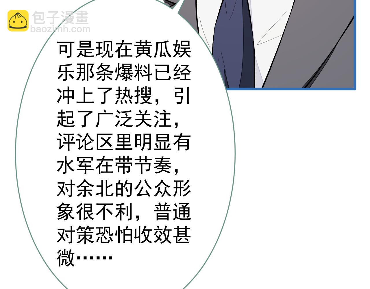 第115话 顾亦铭为爱黑化(1/3)-第121话