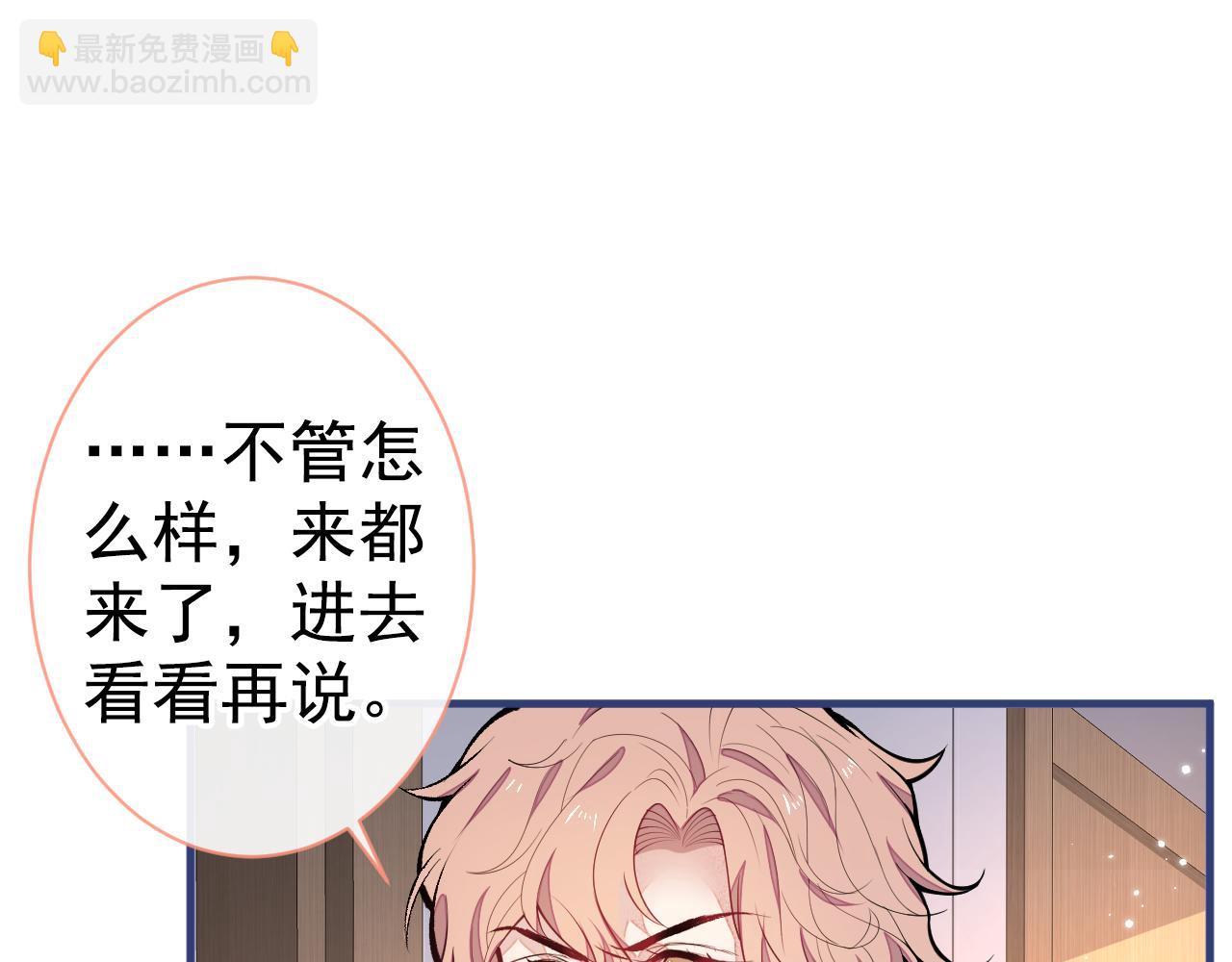 第117话 我因为相思成疾了？(1/3)-第123话
