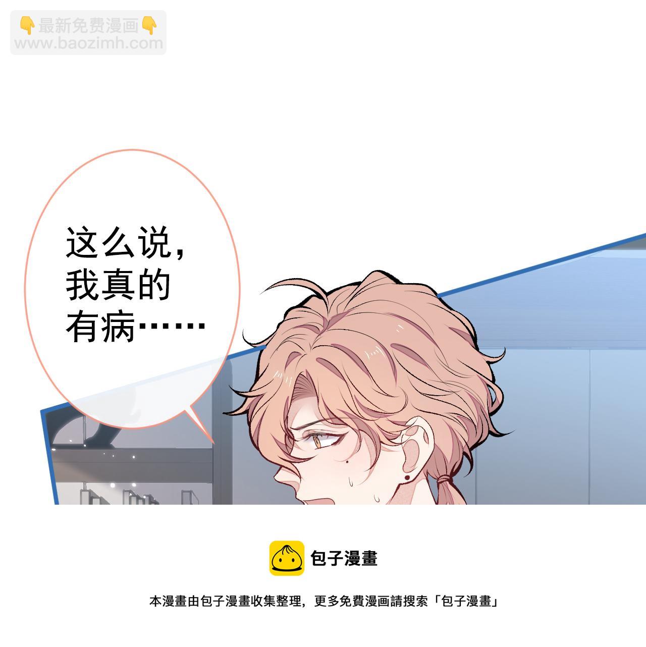 第117话 我因为相思成疾了？(1/3)-第123话