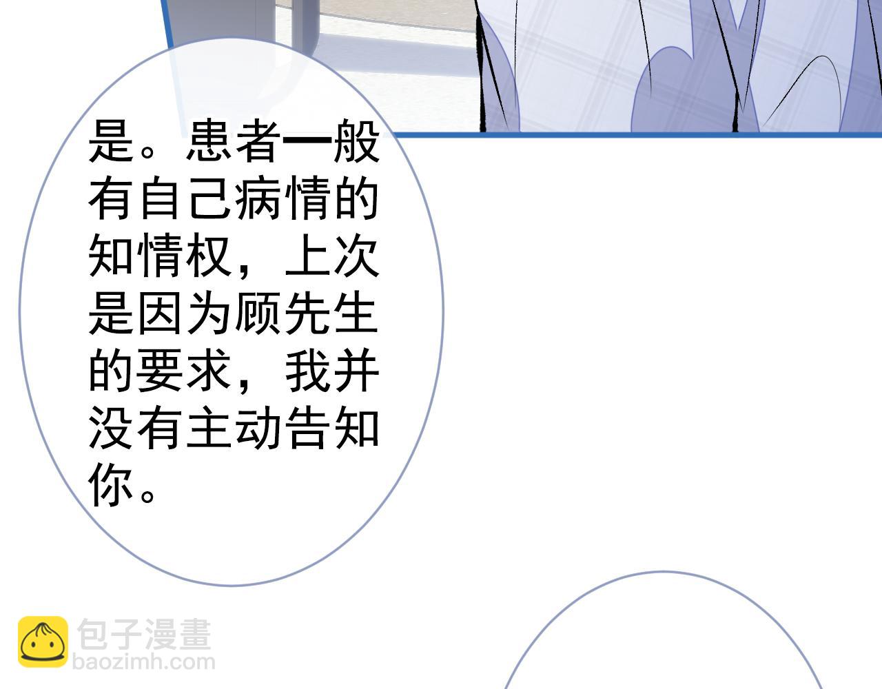 第117话 我因为相思成疾了？(1/3)-第123话
