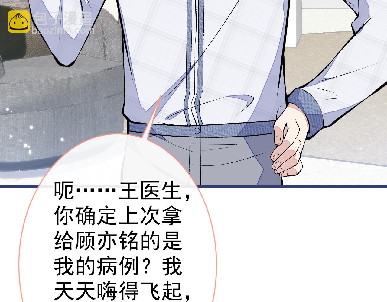 第117话 我因为相思成疾了？(1/3)-第123话