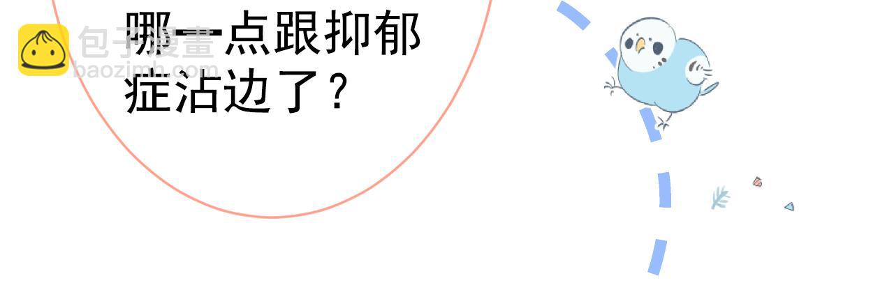 第117话 我因为相思成疾了？(1/3)-第123话