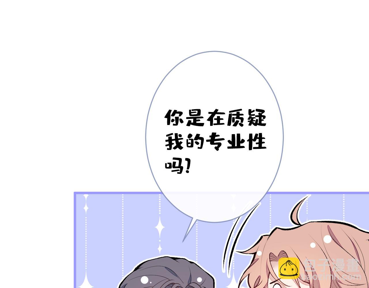 第117话 我因为相思成疾了？(1/3)-第123话