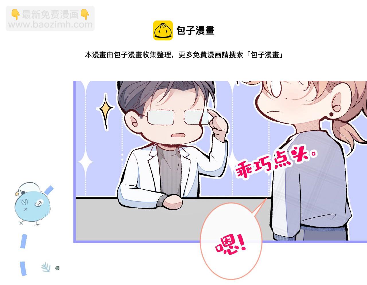 第117话 我因为相思成疾了？(1/3)-第123话