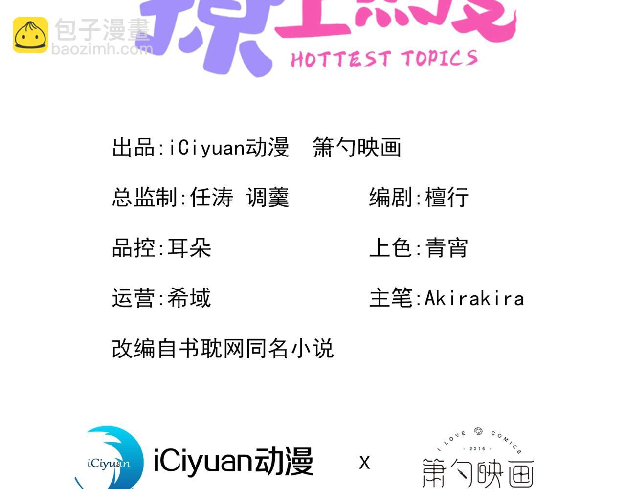 第117话 我因为相思成疾了？(1/3)-第123话
