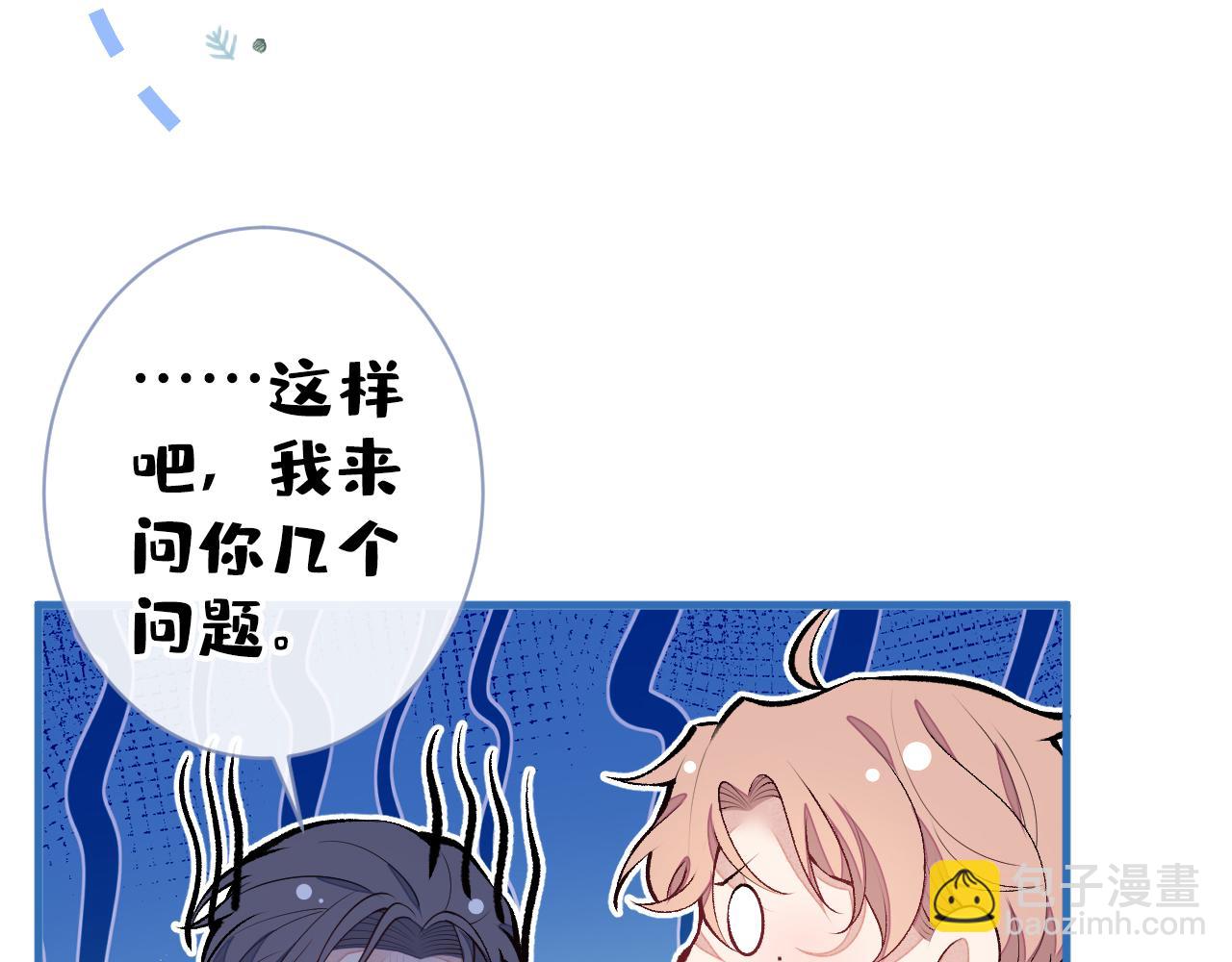第117话 我因为相思成疾了？(1/3)-第123话