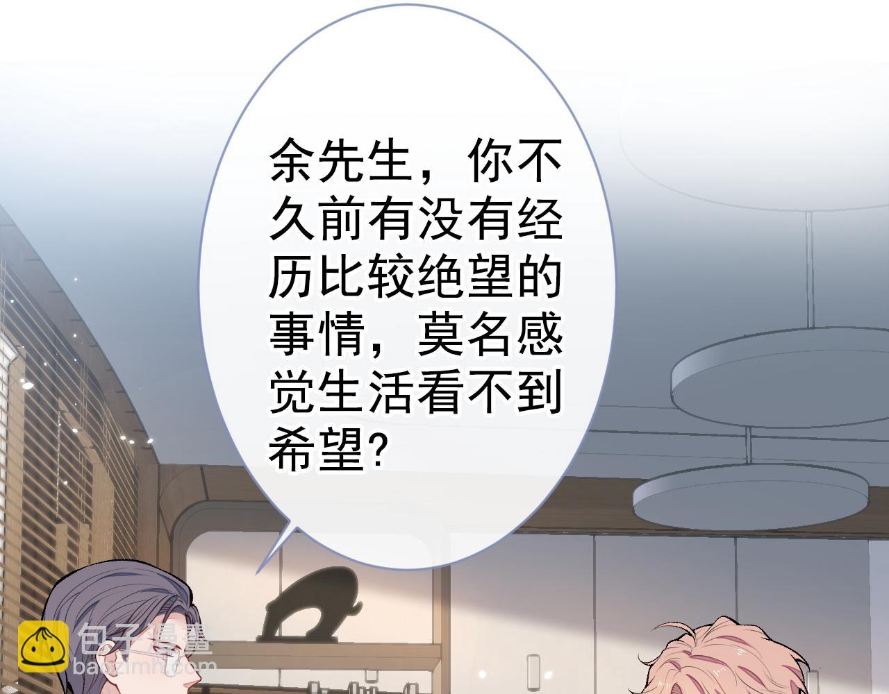 第117话 我因为相思成疾了？(1/3)-第123话