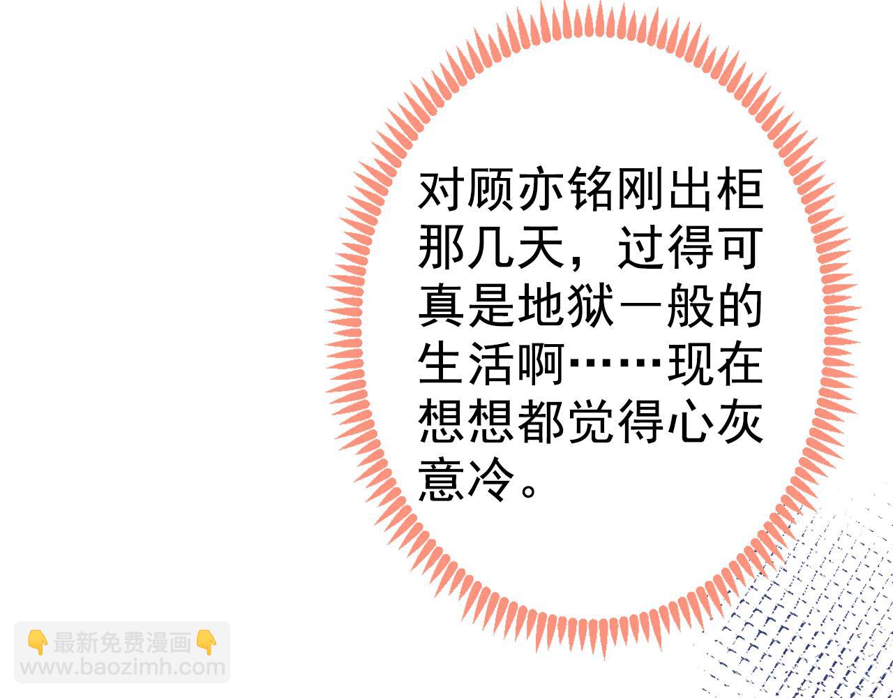 第117话 我因为相思成疾了？(1/3)-第123话