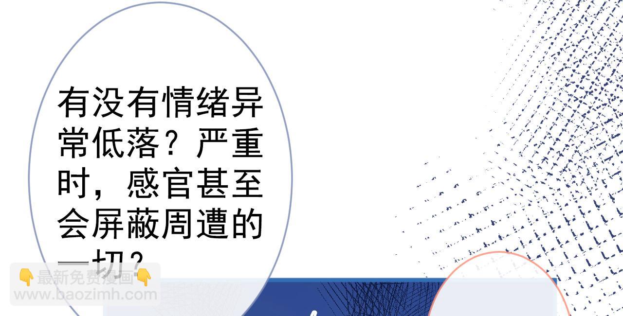 第117话 我因为相思成疾了？(1/3)-第123话