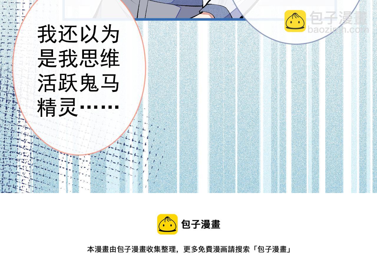 第117话 我因为相思成疾了？(1/3)-第123话