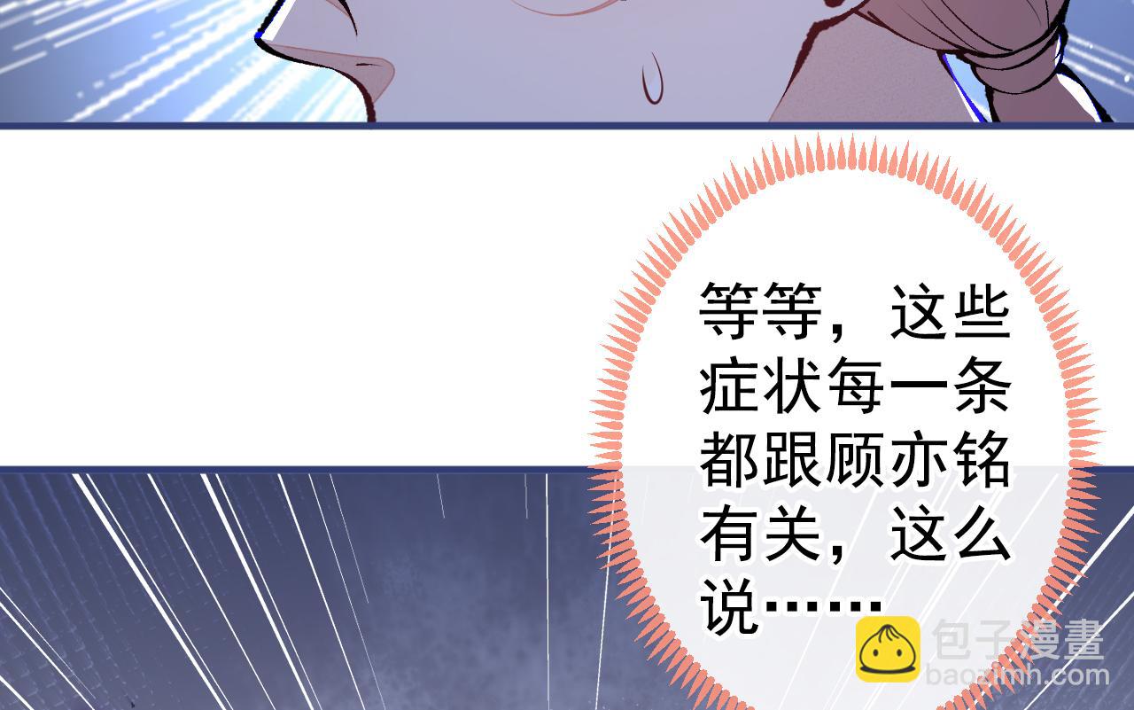 第117话 我因为相思成疾了？(1/3)-第123话