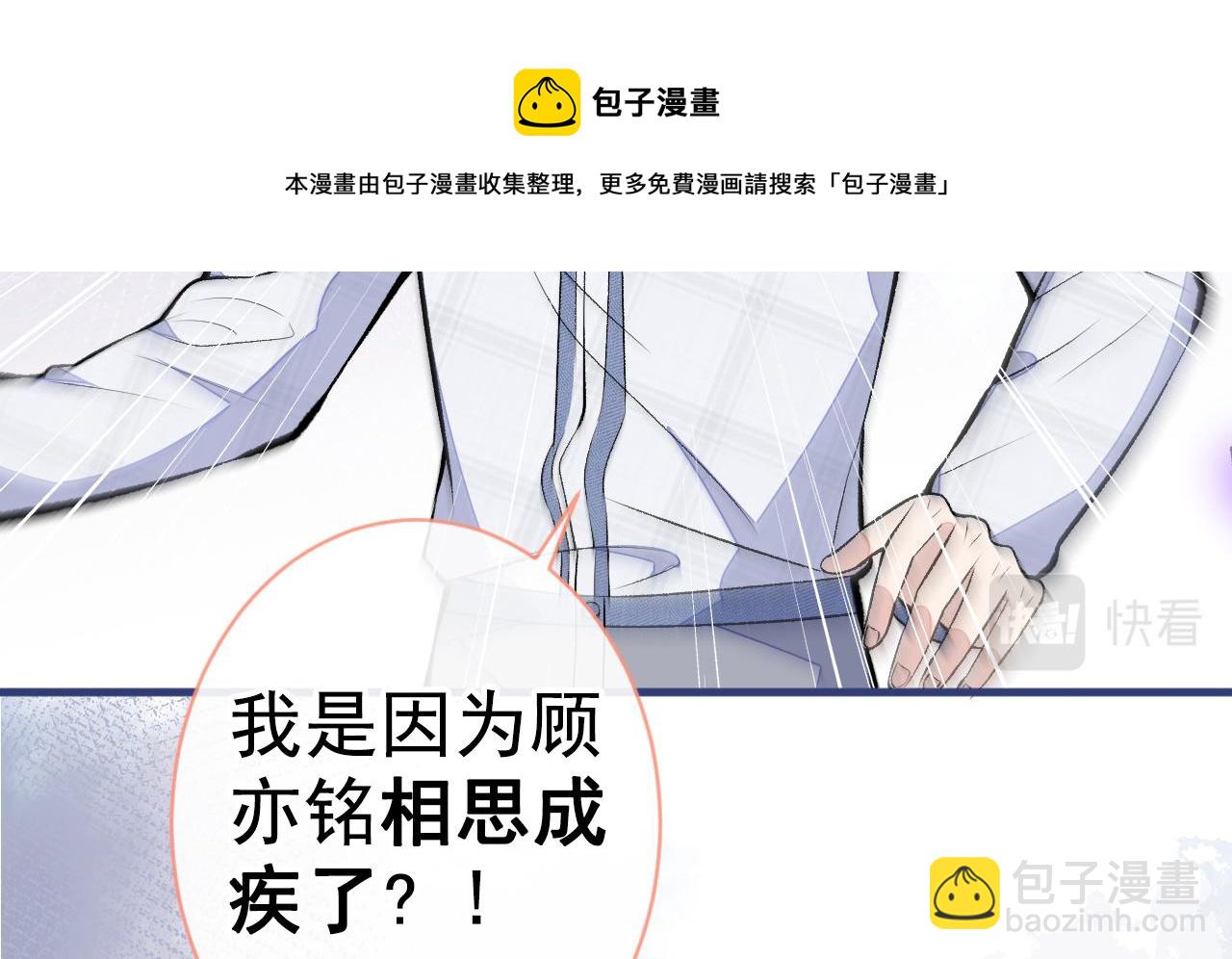 第117话 我因为相思成疾了？(1/3)-第123话