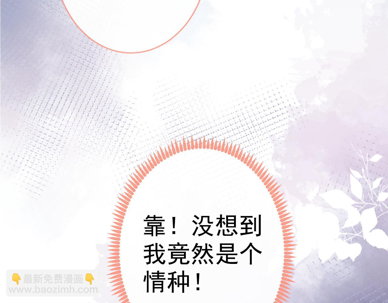 第117话 我因为相思成疾了？(1/3)-第123话