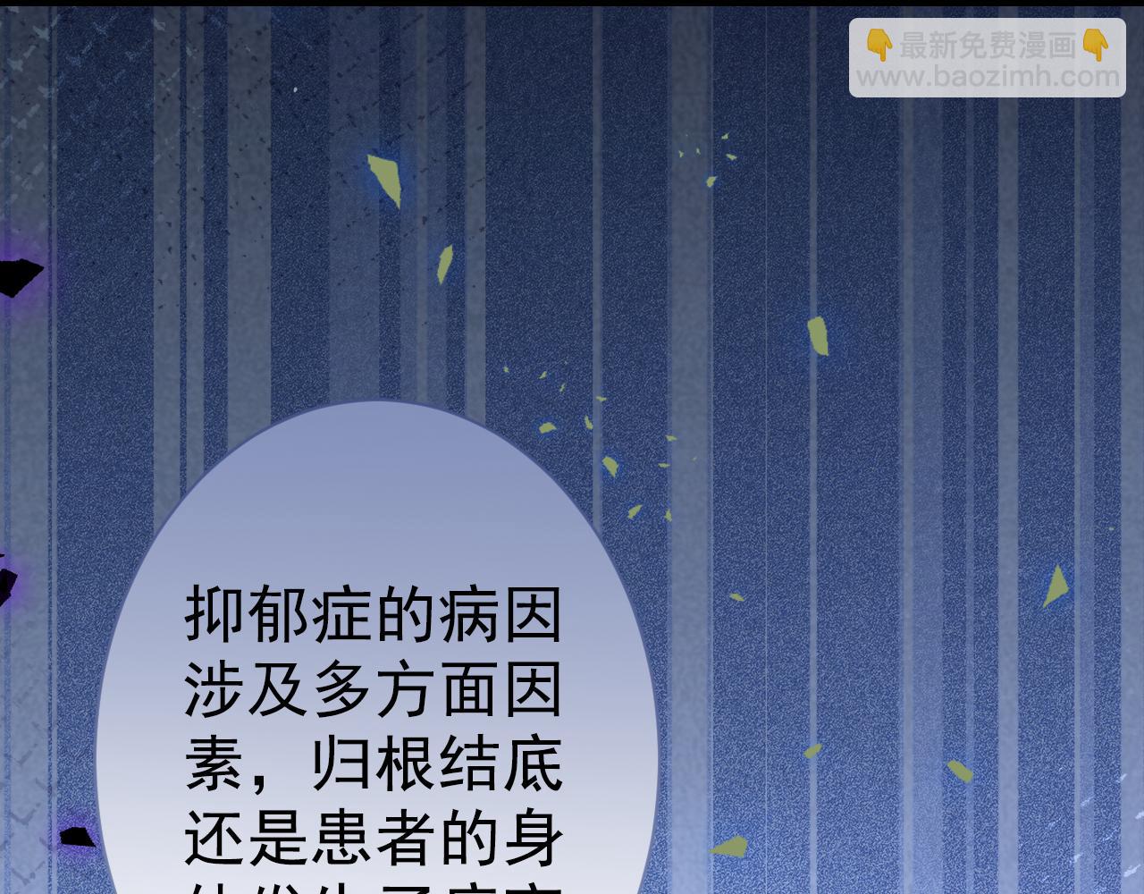 第117话 我因为相思成疾了？(1/3)-第123话