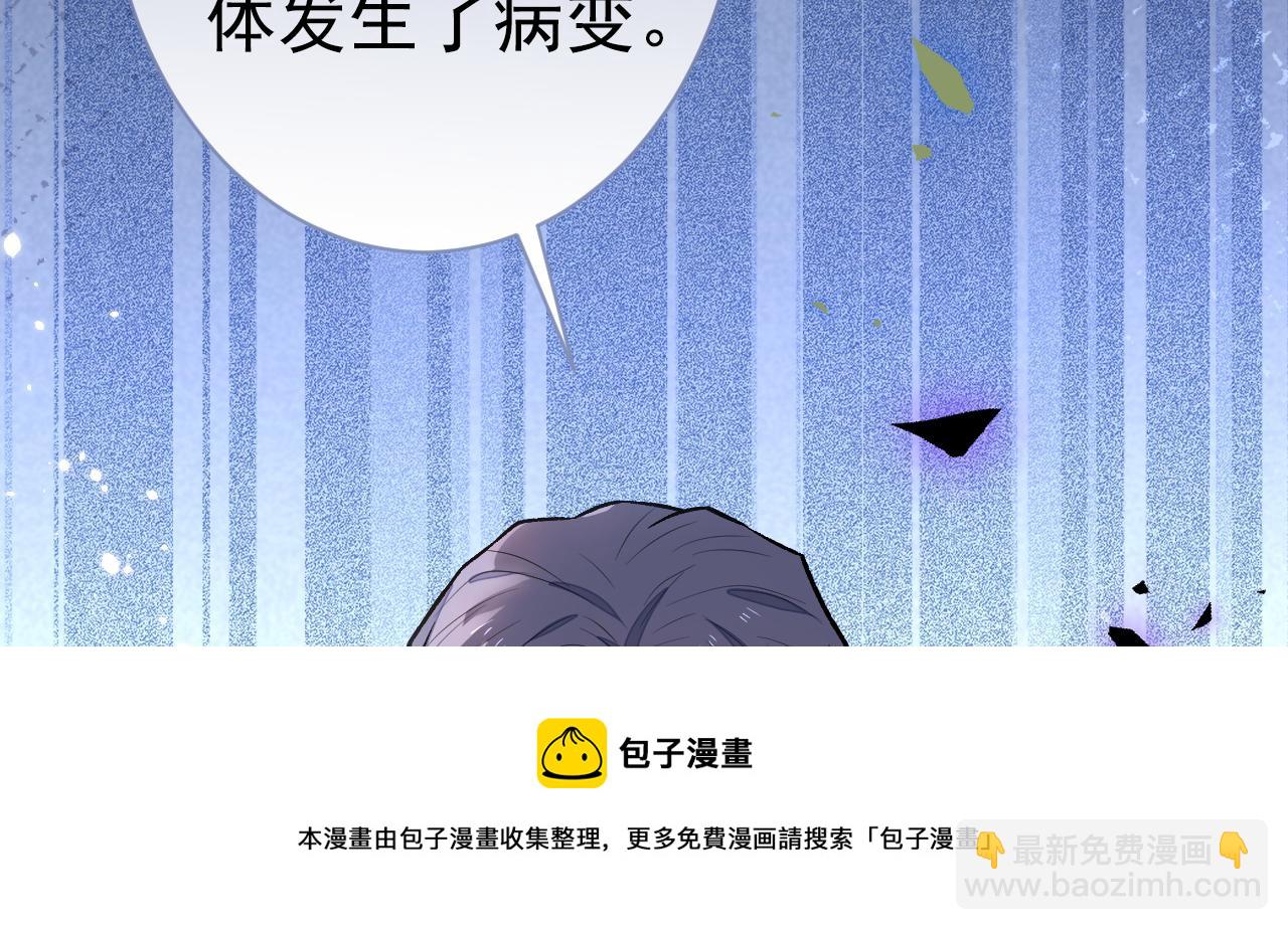 第117话 我因为相思成疾了？(1/3)-第123话
