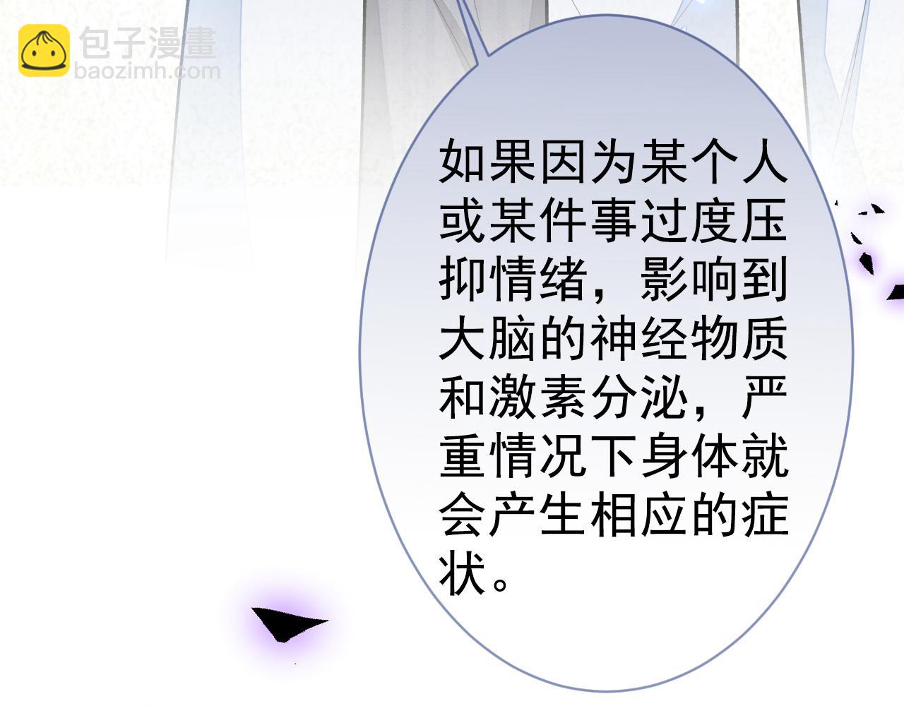 第117话 我因为相思成疾了？(1/3)-第123话