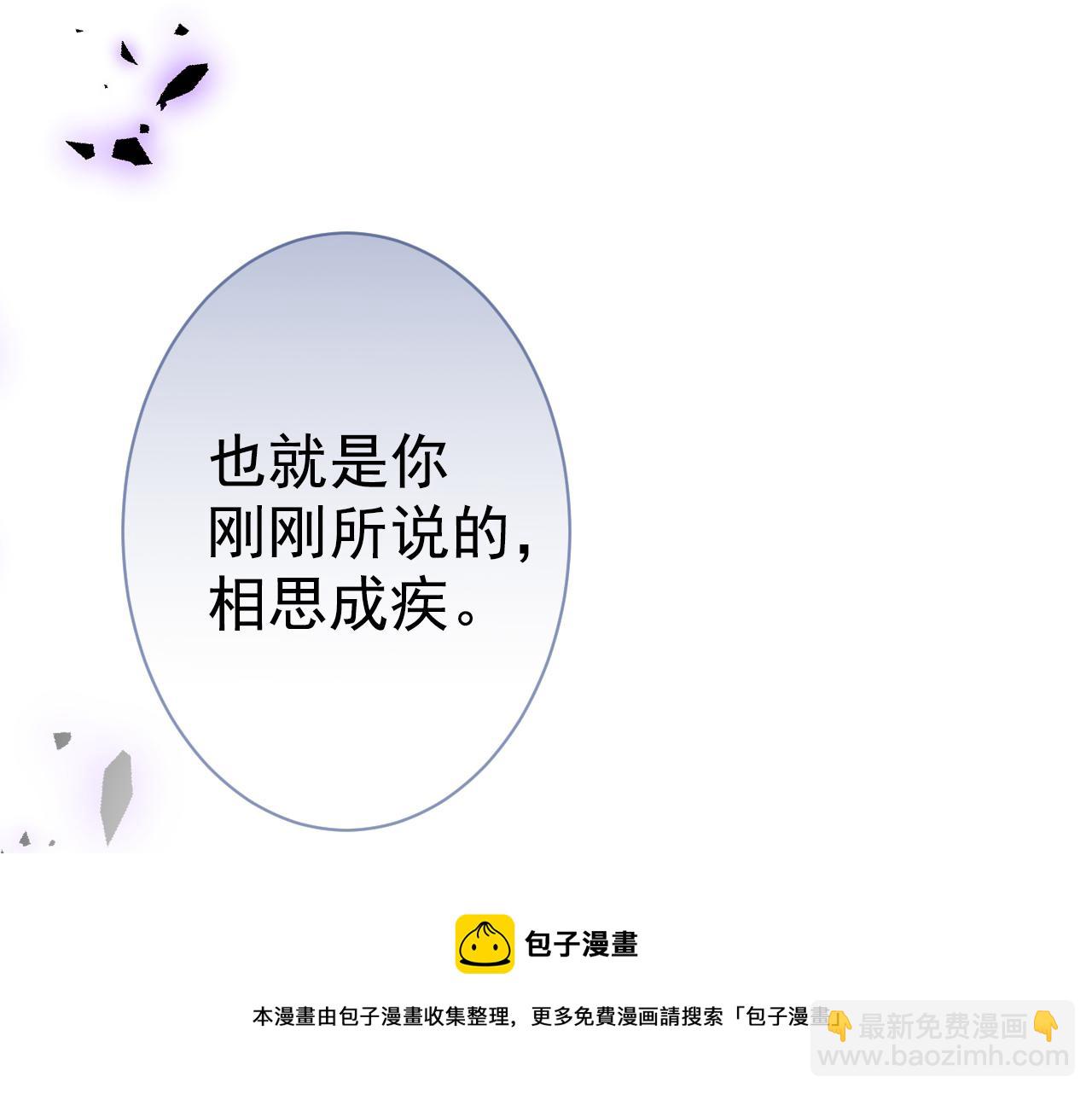 第117话 我因为相思成疾了？(1/3)-第123话