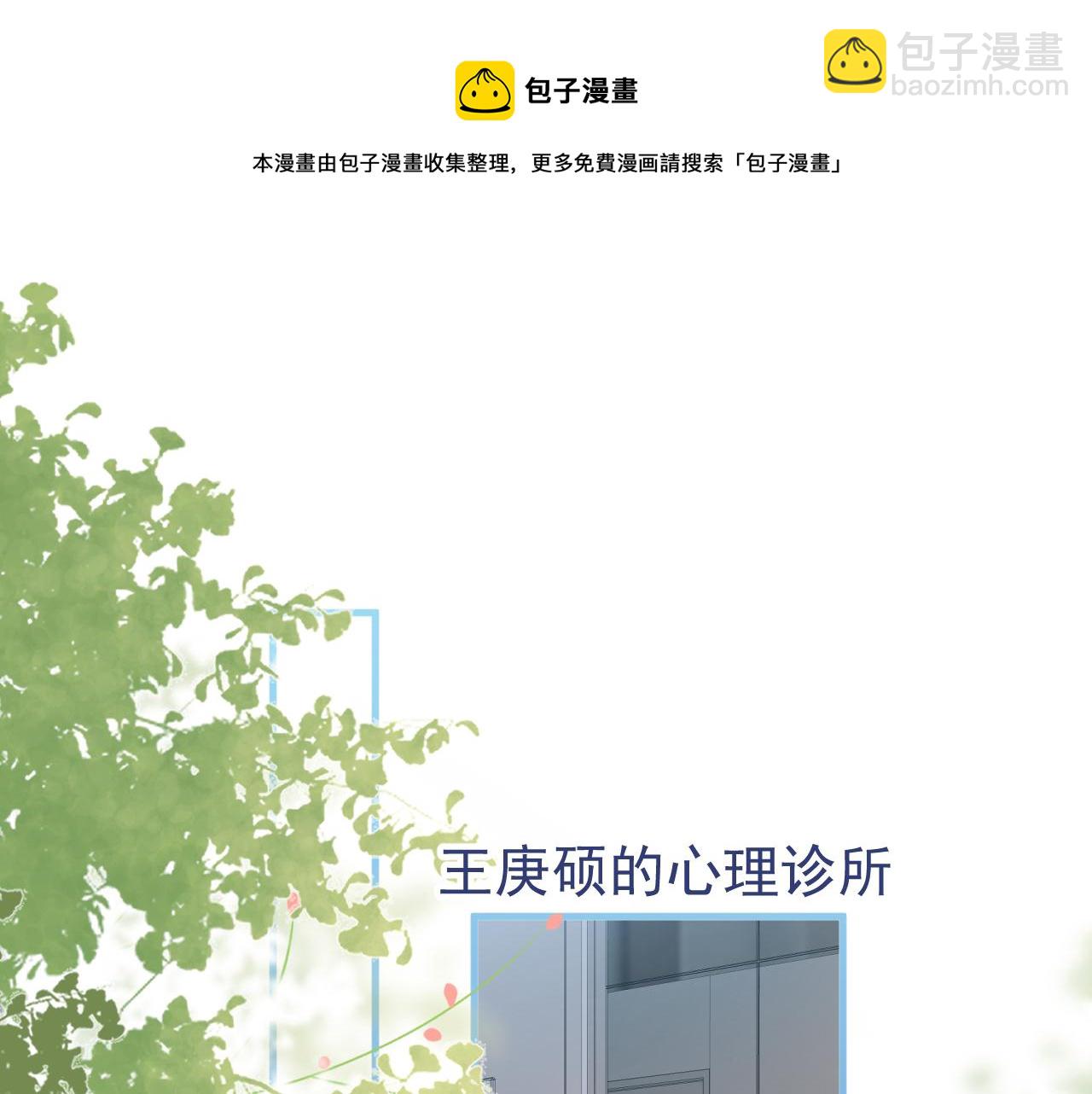 第117话 我因为相思成疾了？(1/3)-第123话