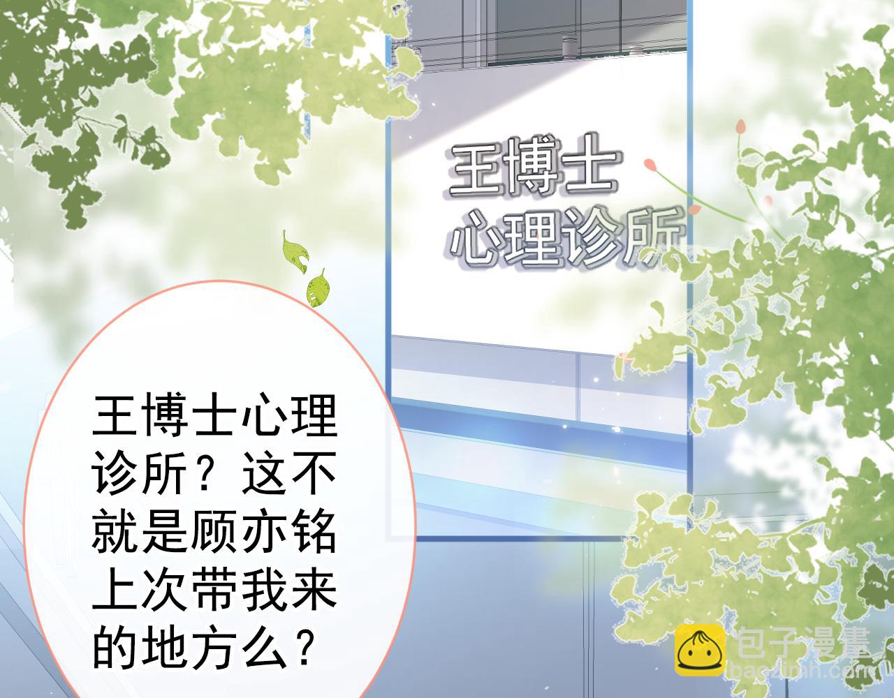 第117话 我因为相思成疾了？(1/3)-第123话