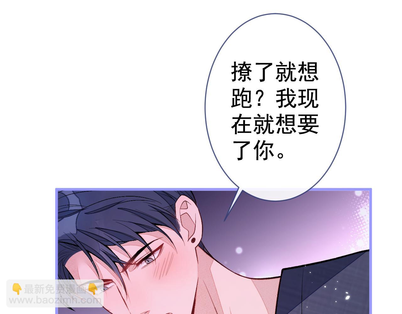 第119话 撩了就想跑？(1/3)-第125话