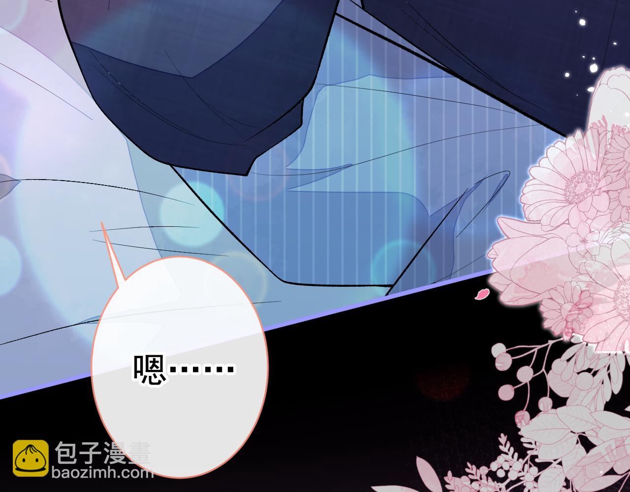 第119话 撩了就想跑？(1/3)-第125话