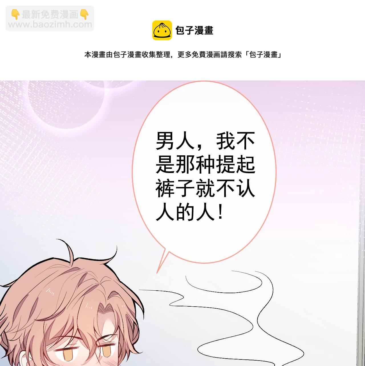 第119话 撩了就想跑？(1/3)-第125话