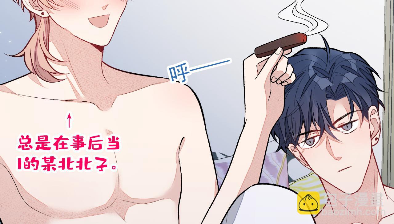第119话 撩了就想跑？(1/3)-第125话