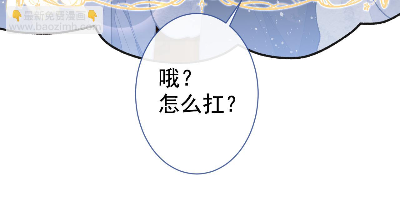 第119话 撩了就想跑？(1/3)-第125话