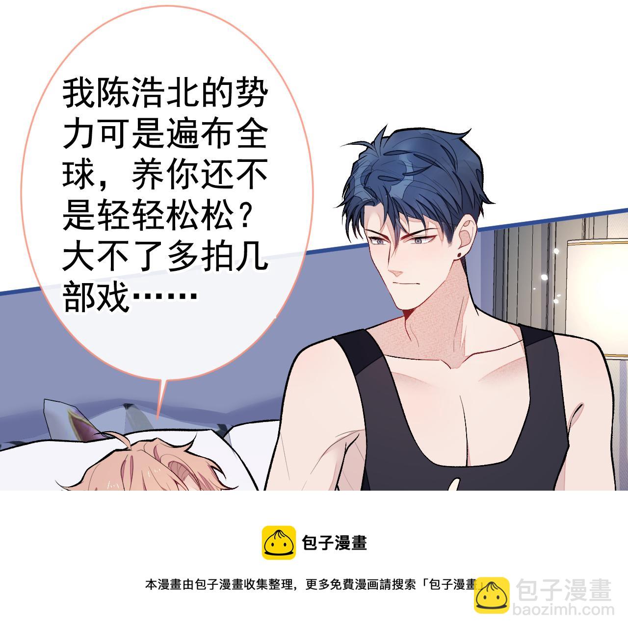 第119话 撩了就想跑？(1/3)-第125话