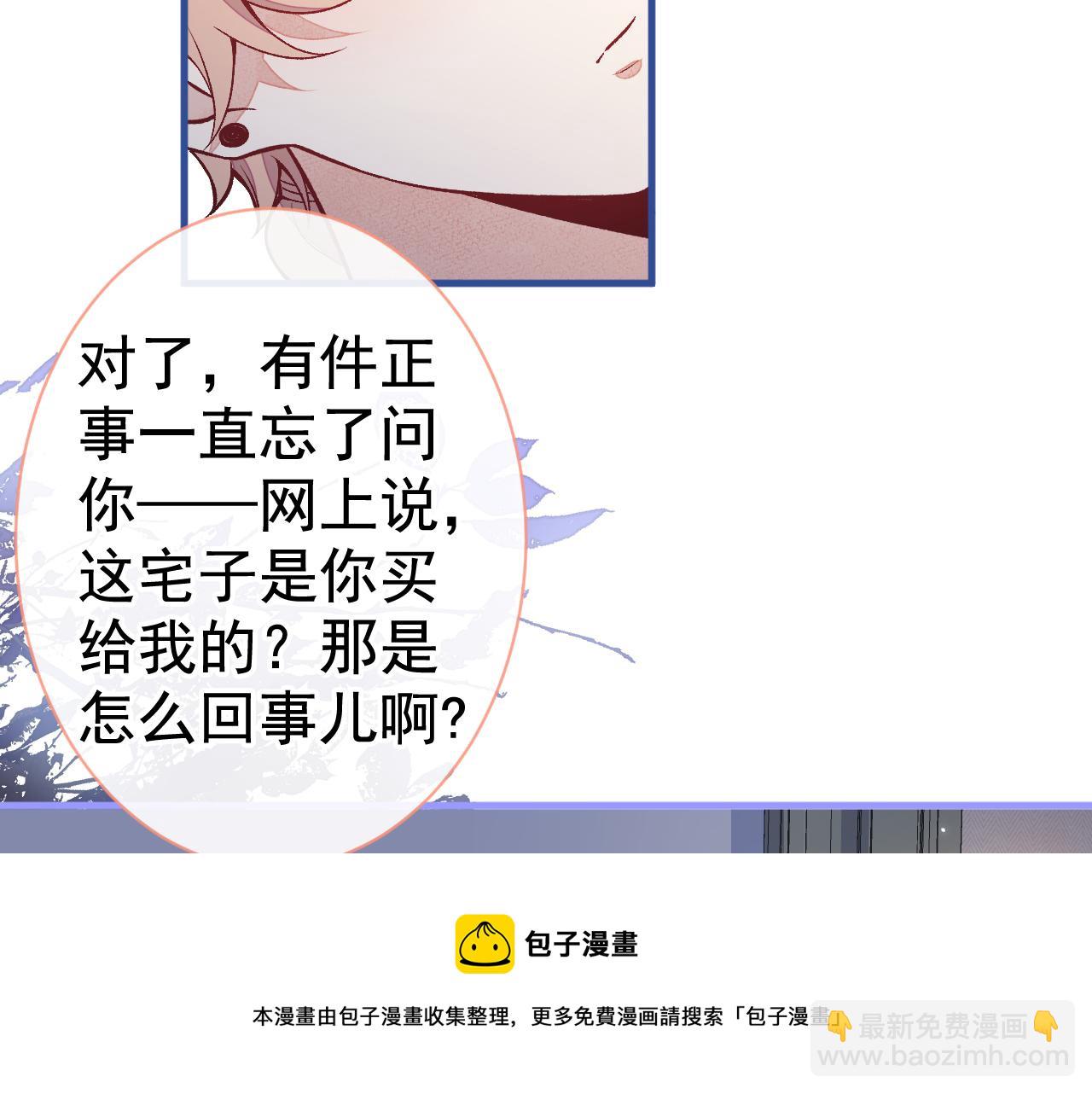 第119话 撩了就想跑？(1/3)-第125话