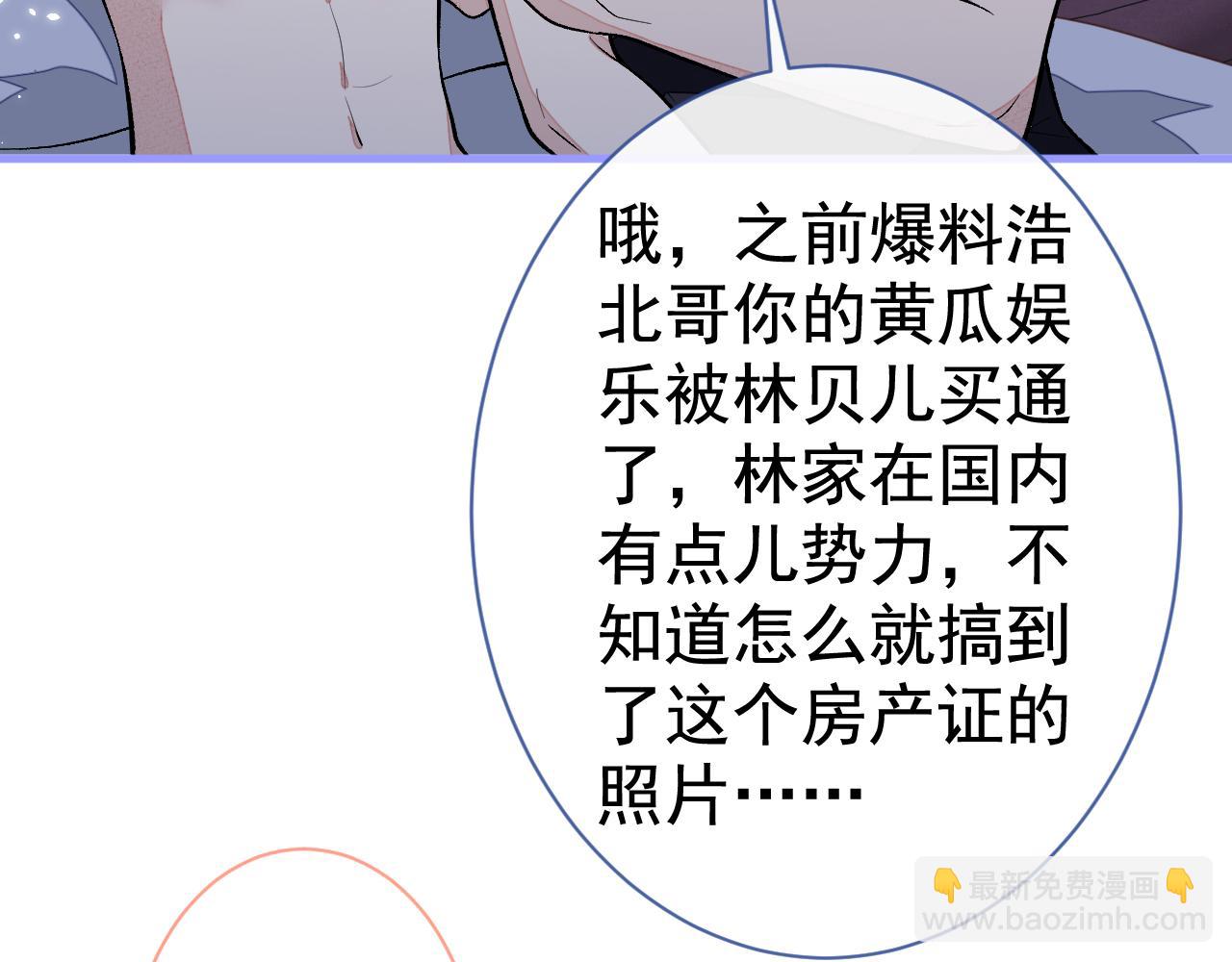第119话 撩了就想跑？(1/3)-第125话