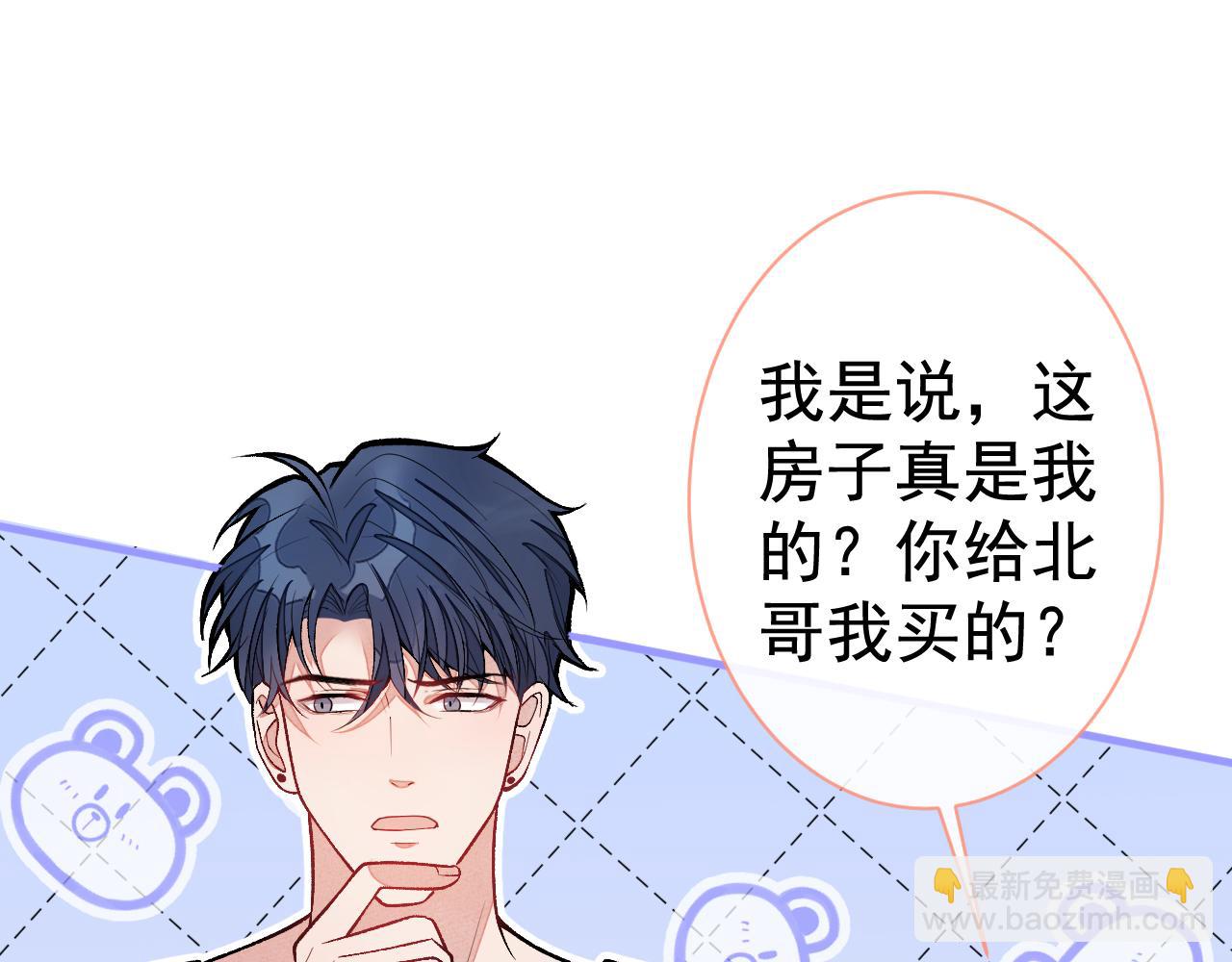 第119话 撩了就想跑？(1/3)-第125话