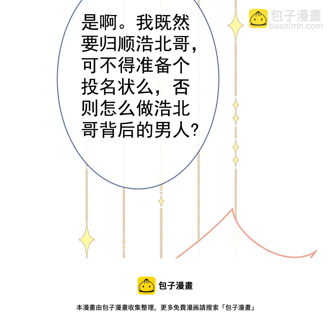 第119话 撩了就想跑？(1/3)-第125话