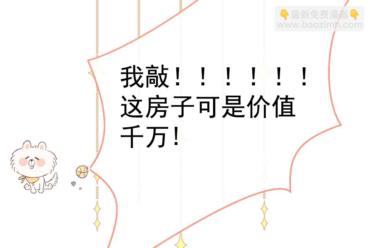第119话 撩了就想跑？(1/3)-第125话