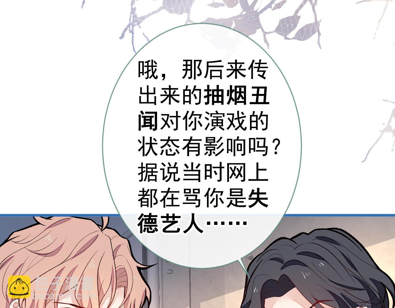 第121话 余北，你是gay吗(1/3)-第127话