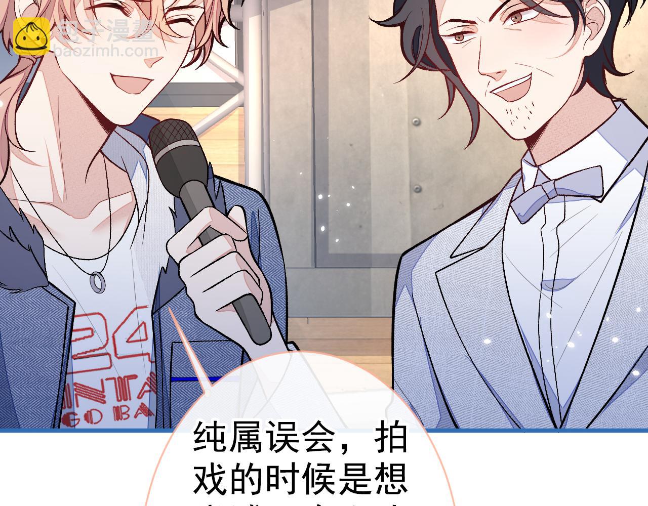 第121话 余北，你是gay吗(1/3)-第127话