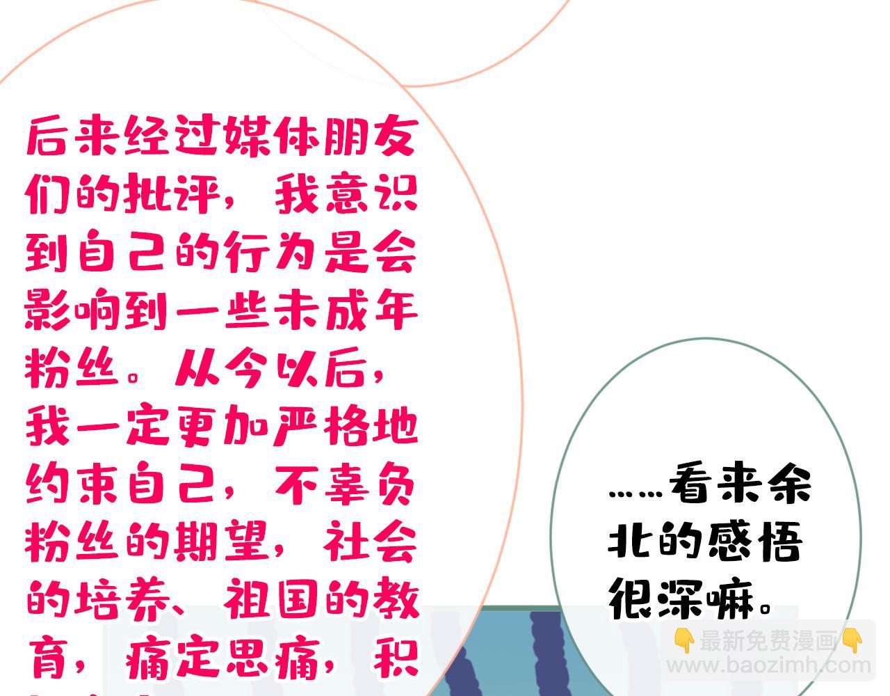 第121话 余北，你是gay吗(1/3)-第127话