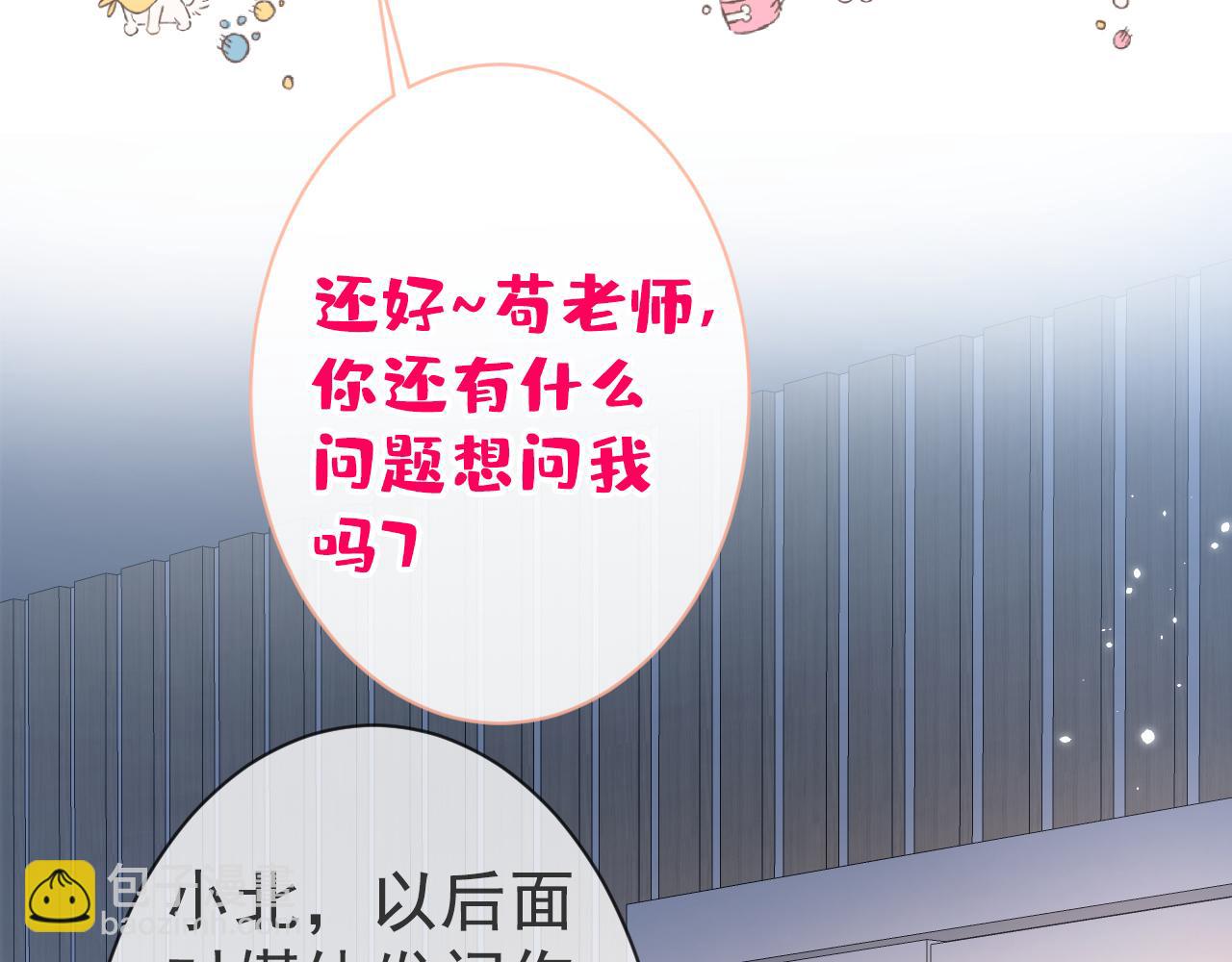 第121话 余北，你是gay吗(1/3)-第127话