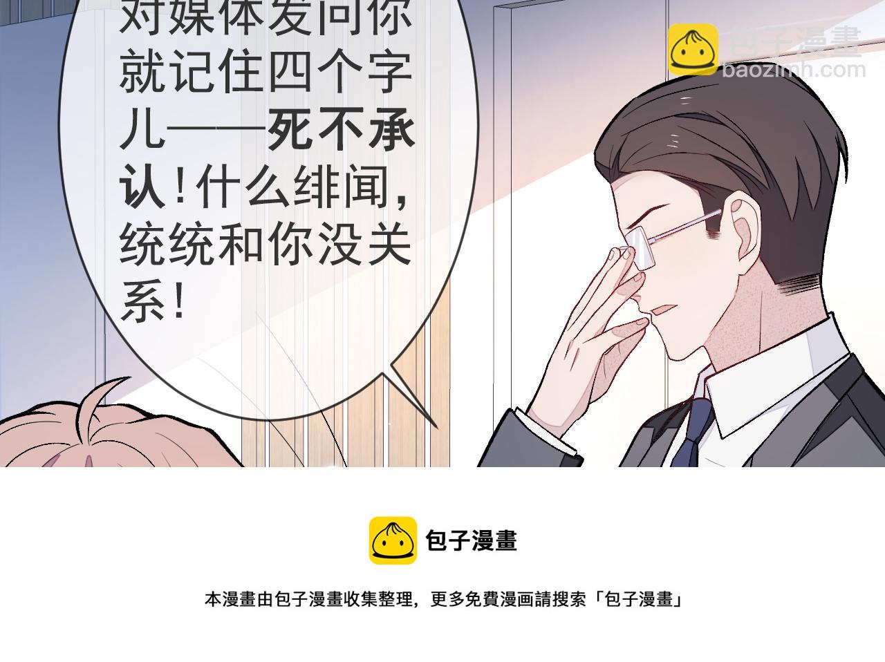 第121话 余北，你是gay吗(1/3)-第127话