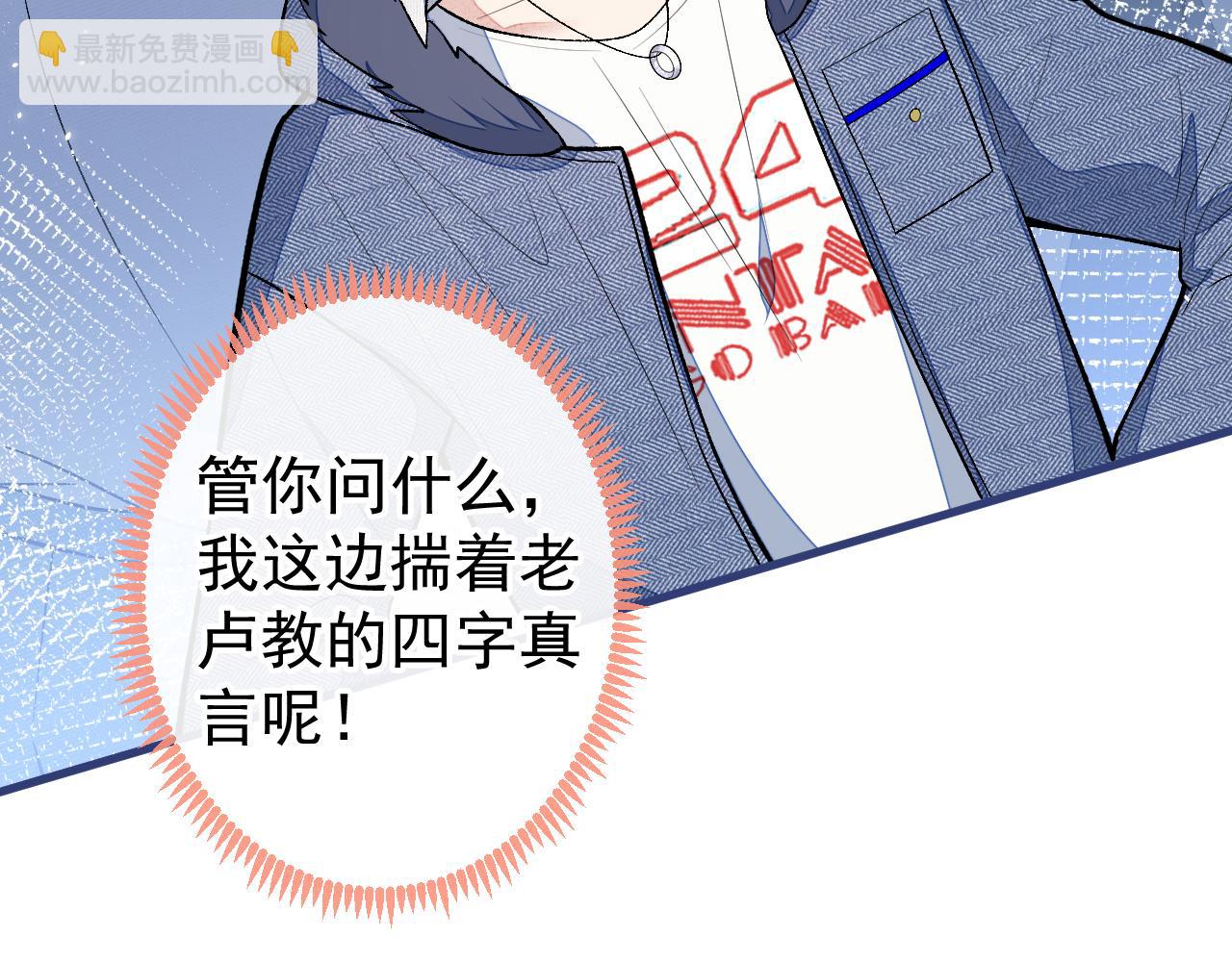 第121话 余北，你是gay吗(1/3)-第127话