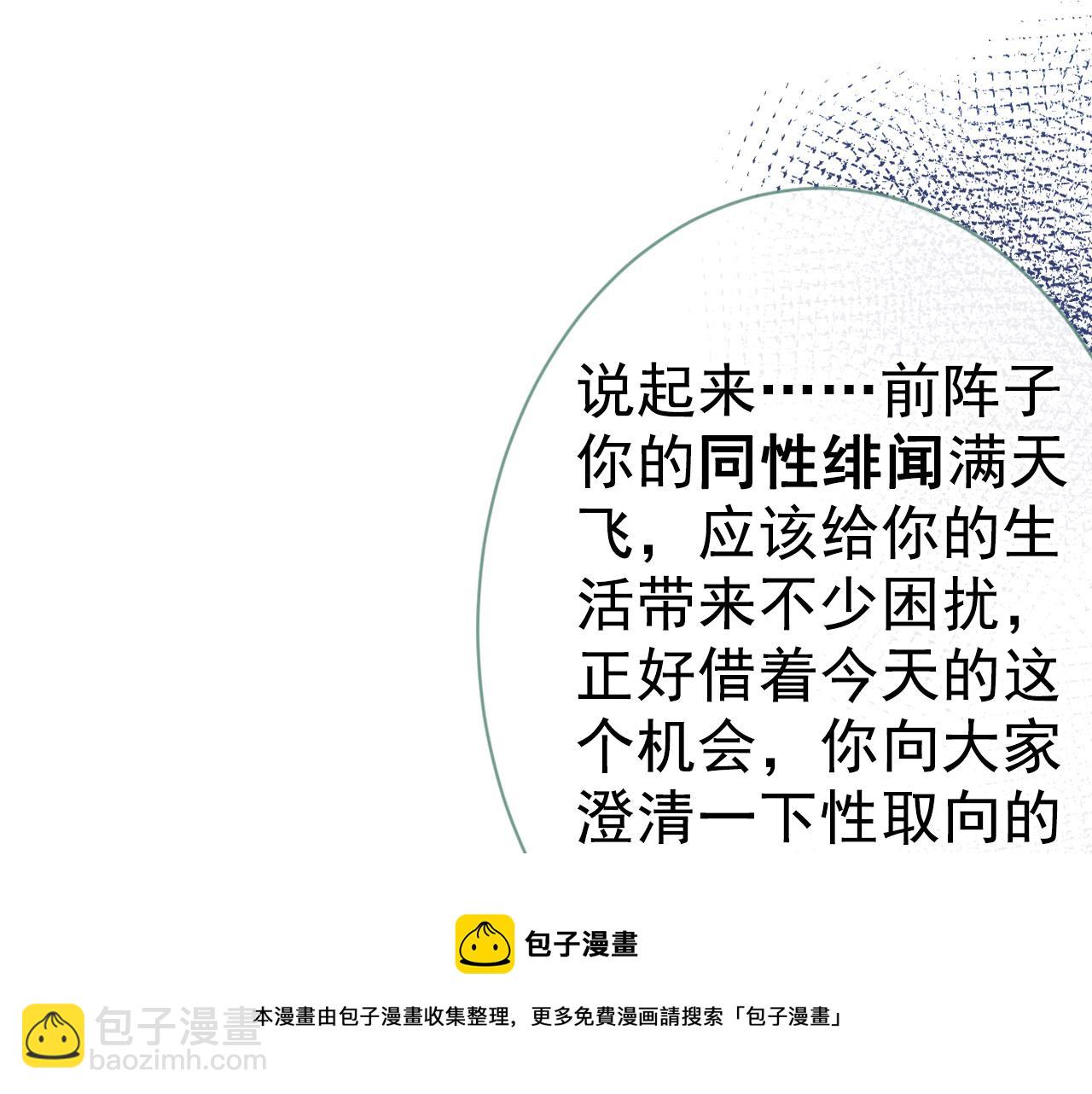 第121话 余北，你是gay吗(1/3)-第127话