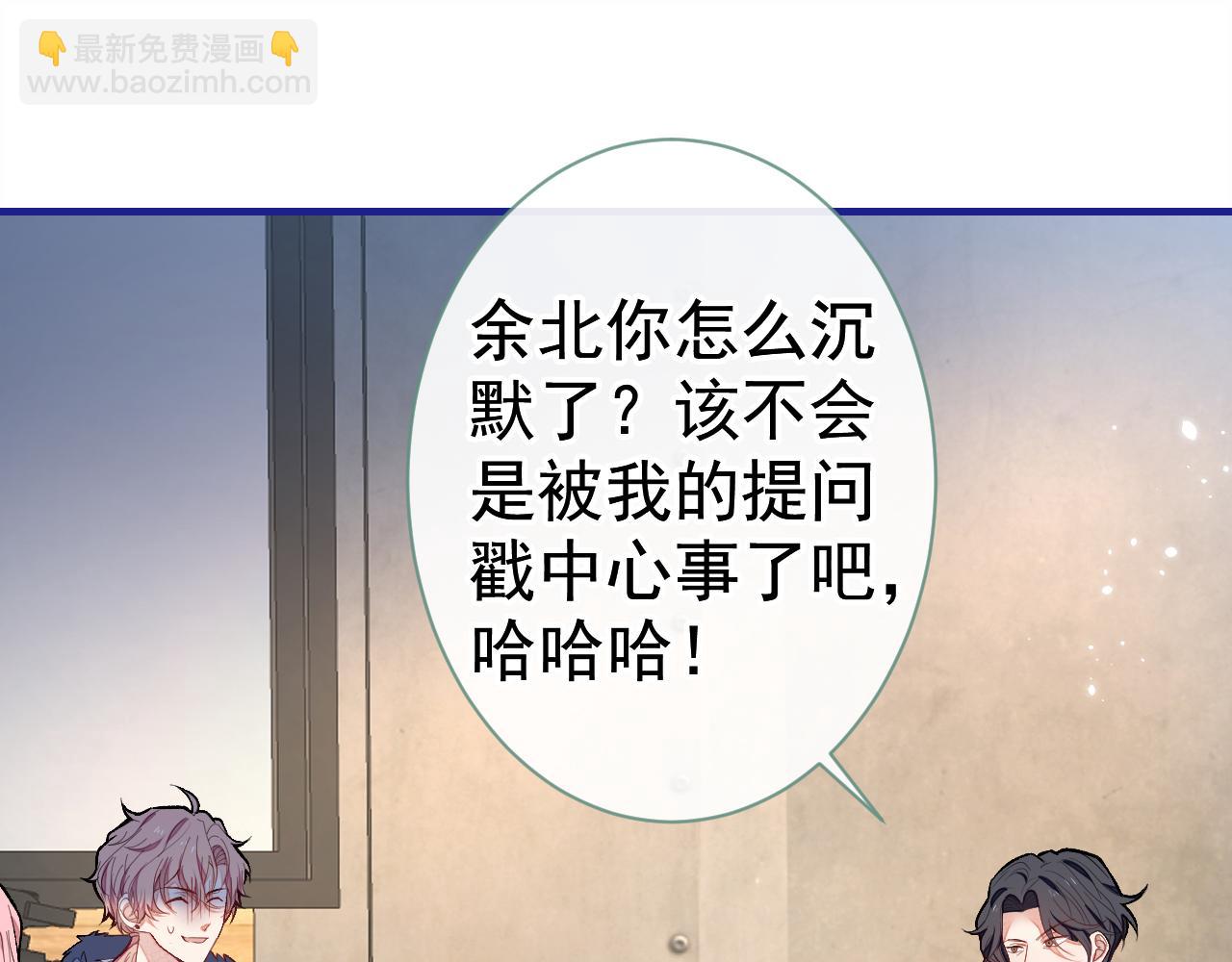 第121话 余北，你是gay吗(1/3)-第127话