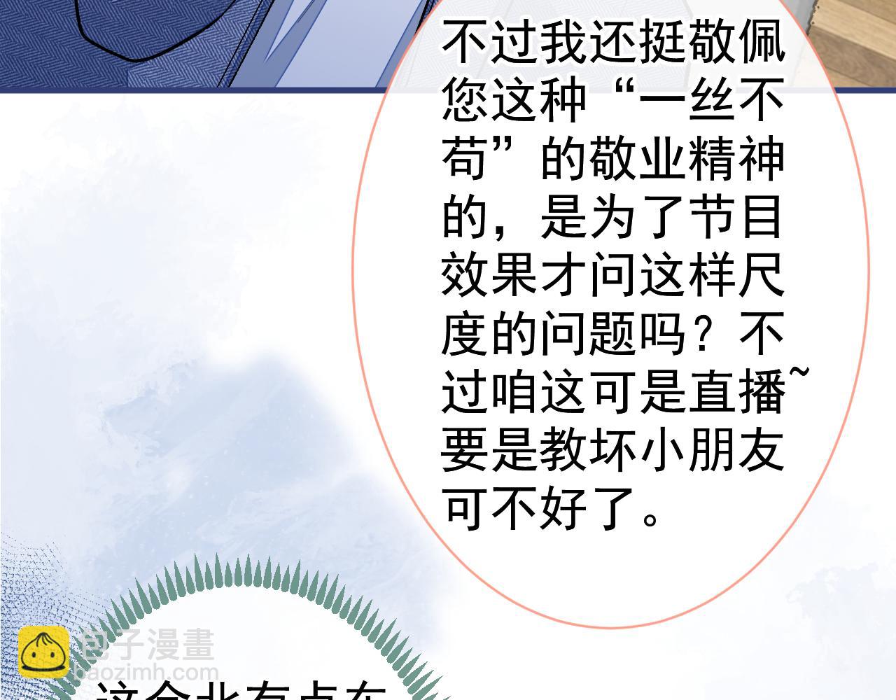 第121话 余北，你是gay吗(1/3)-第127话