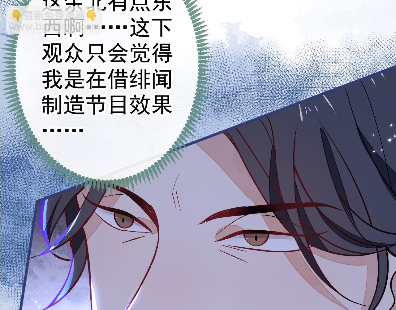 第121话 余北，你是gay吗(1/3)-第127话
