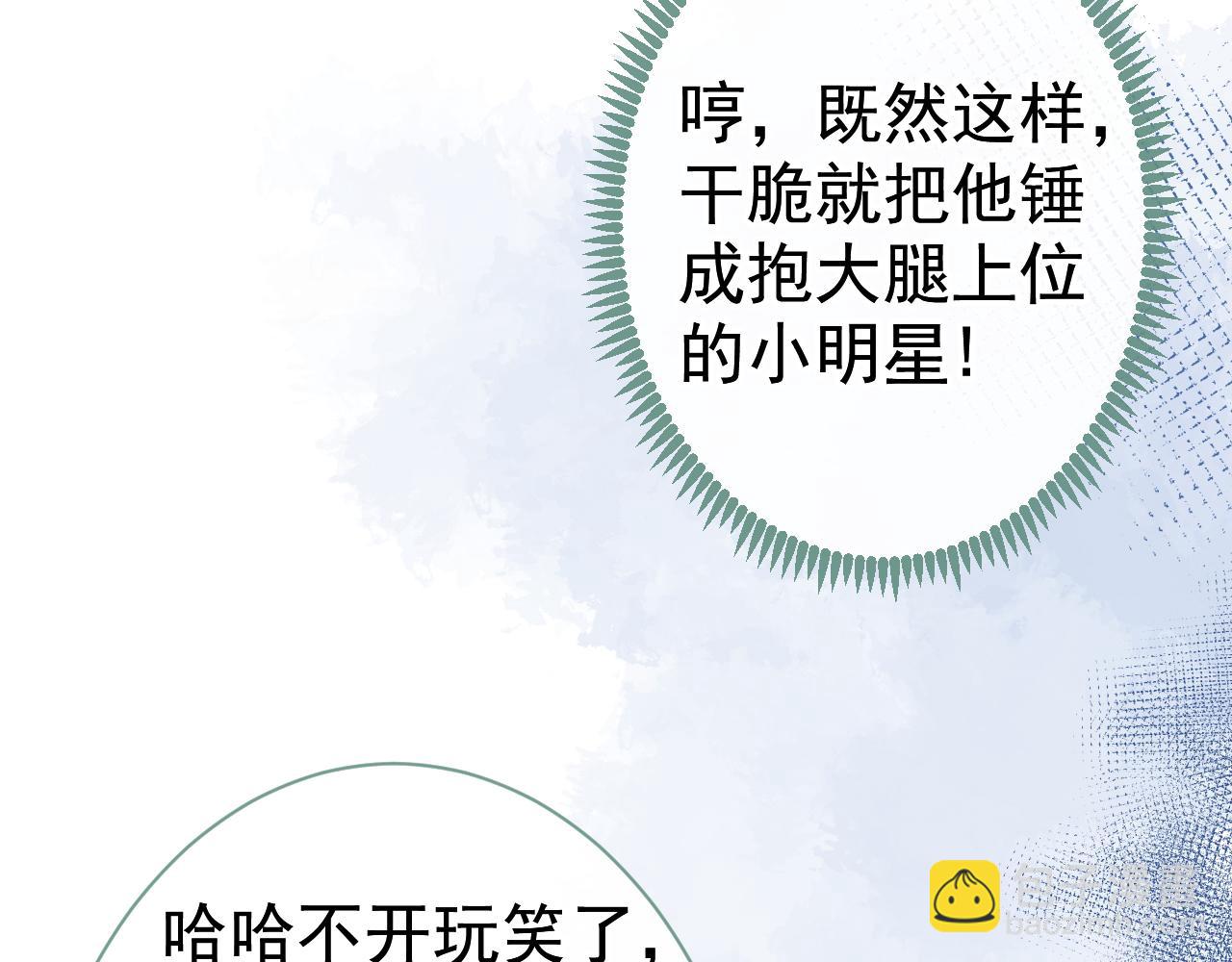 第121话 余北，你是gay吗(1/3)-第127话