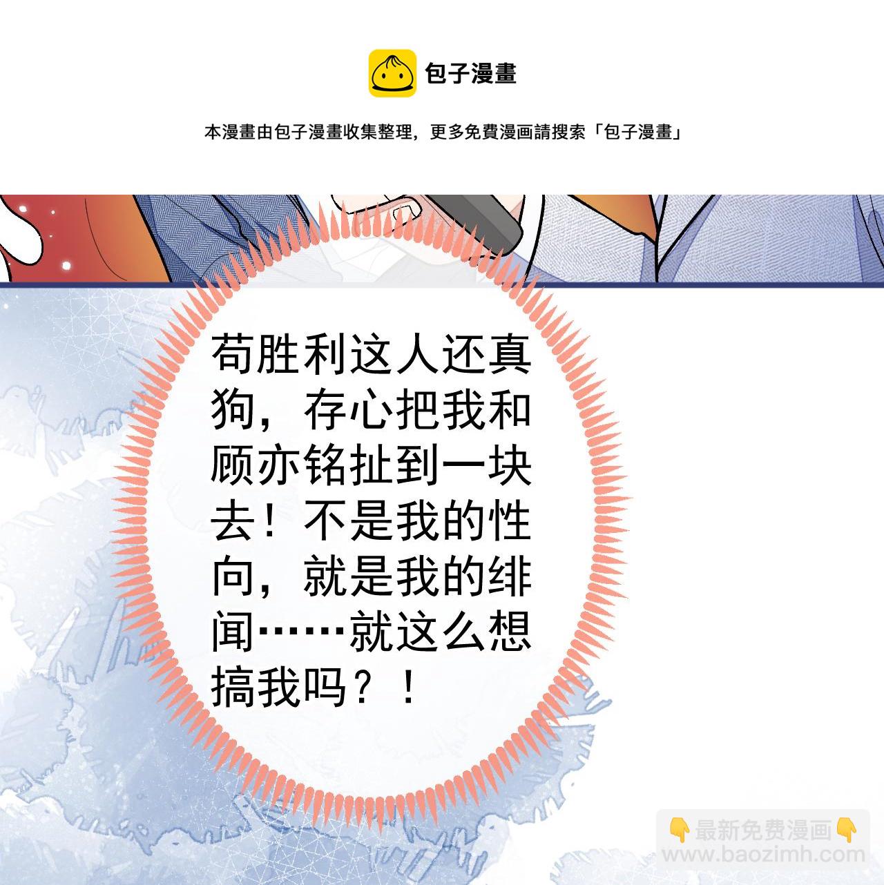 第121话 余北，你是gay吗(1/3)-第127话