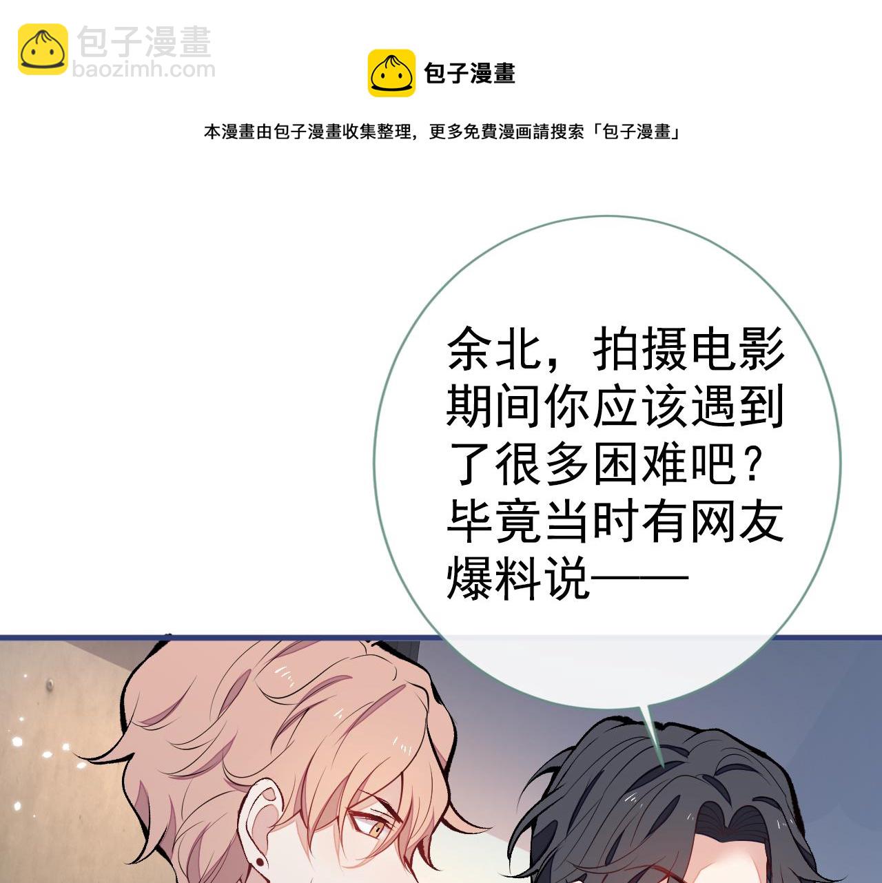 第121话 余北，你是gay吗(1/3)-第127话