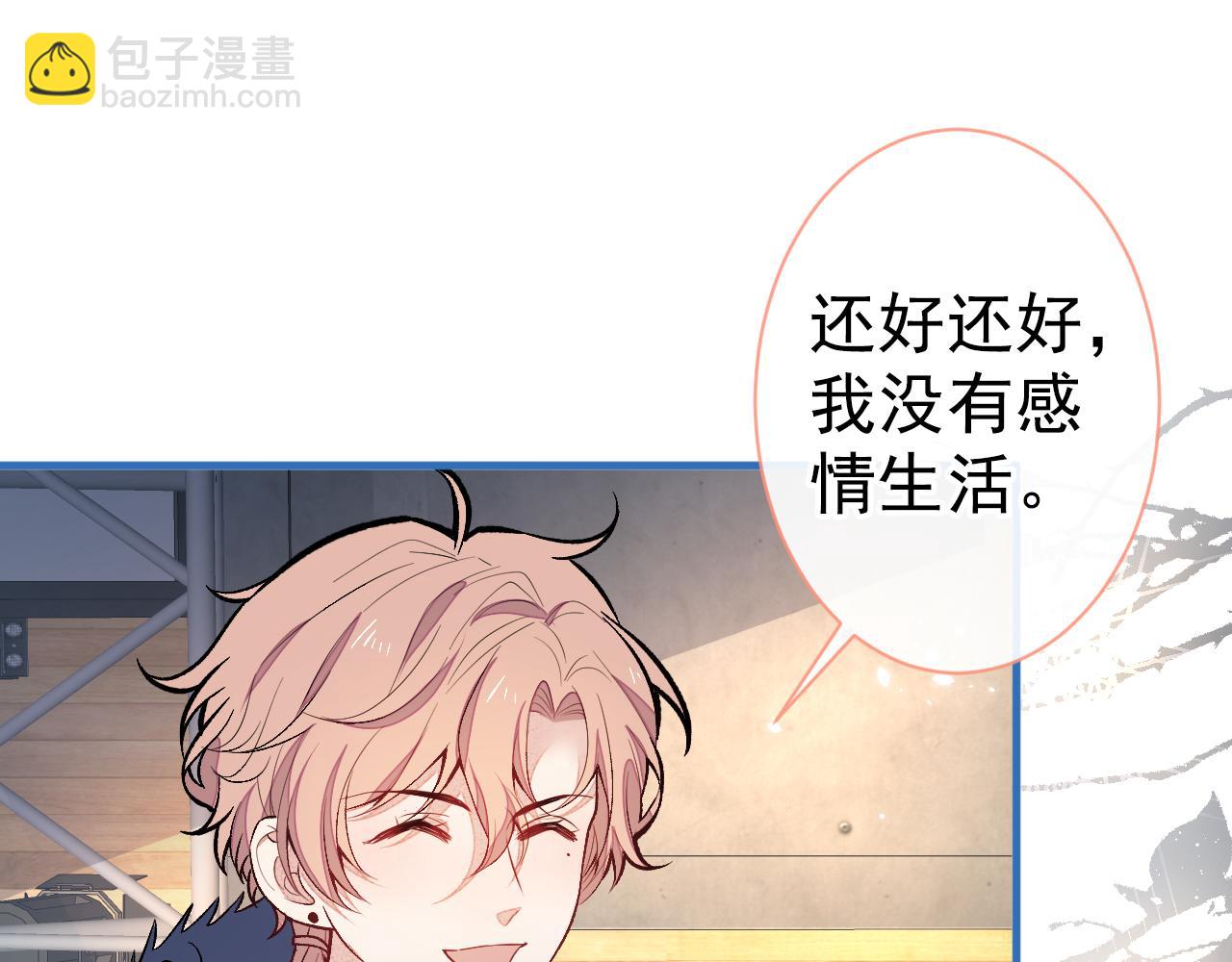 第121话 余北，你是gay吗(1/3)-第127话