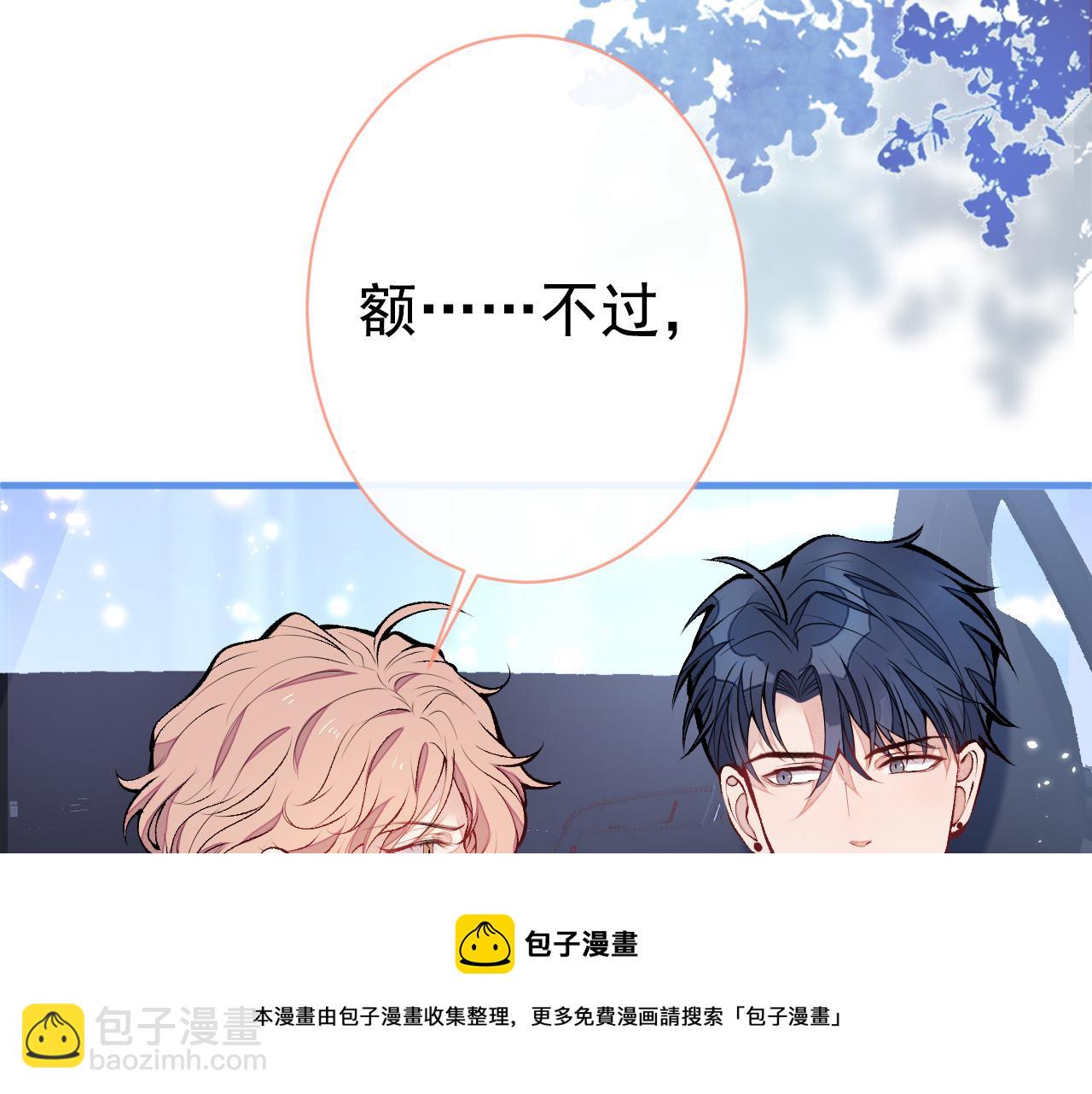 第123话 你、你这是骗婚！(1/3)-第129话